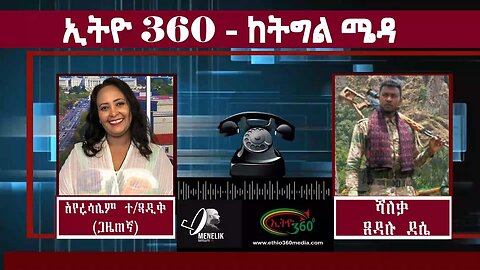 በጎንደር የራስን ጀግና የመብላት ዘመቻ