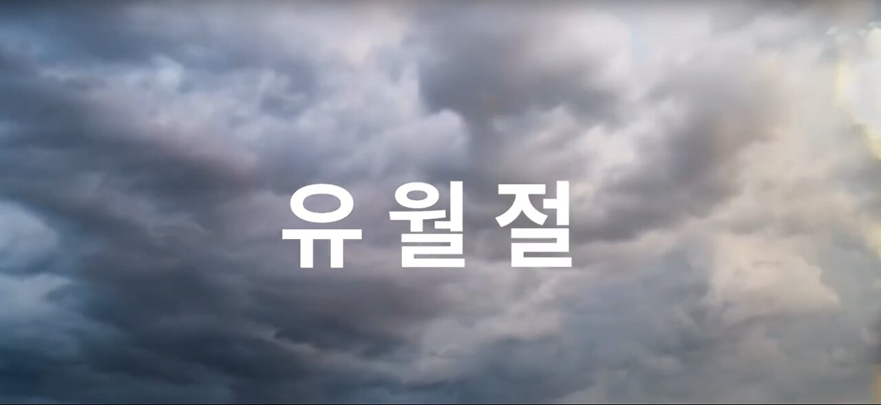 [C.C.M] 유월절 | Passover