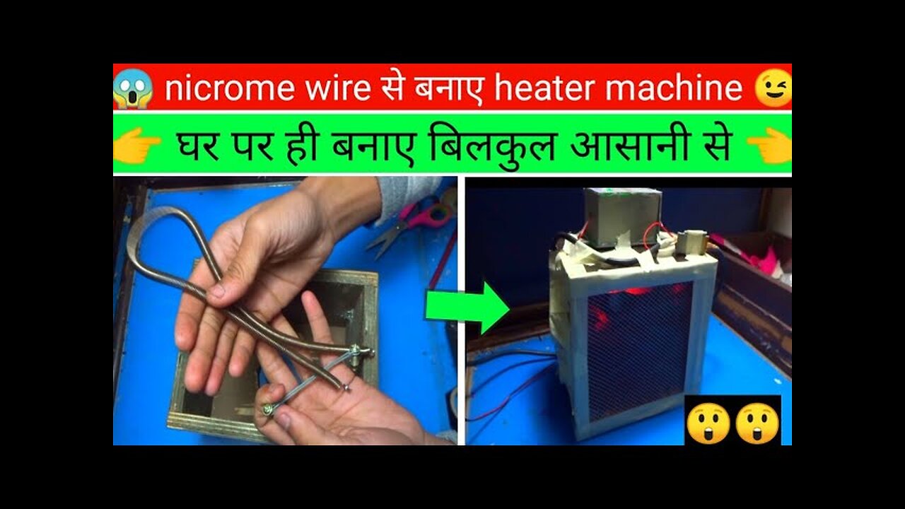 how to make heater machine