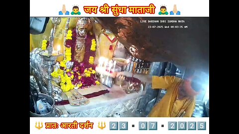 23.7.2025 SUNDHA MATA AARTI DARSHAN