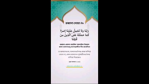 Rabbana Dua Part-6✨🎧