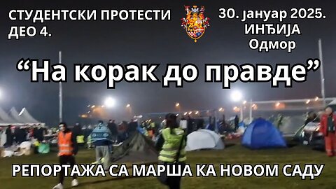 РЕПОРТАЖА; СТУДЕНТИ ИЗ БЕОГРАДА НА ПУТУ КА НОВОМ САДУ (4. део)