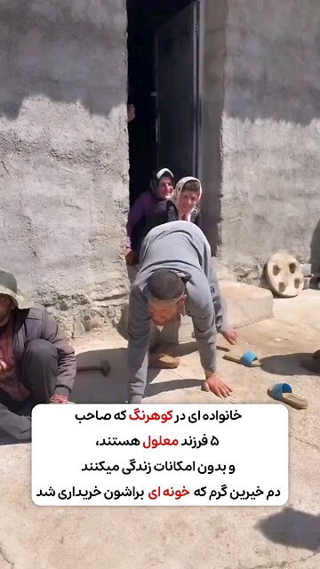 A family with five disabled children Can anyone help them?