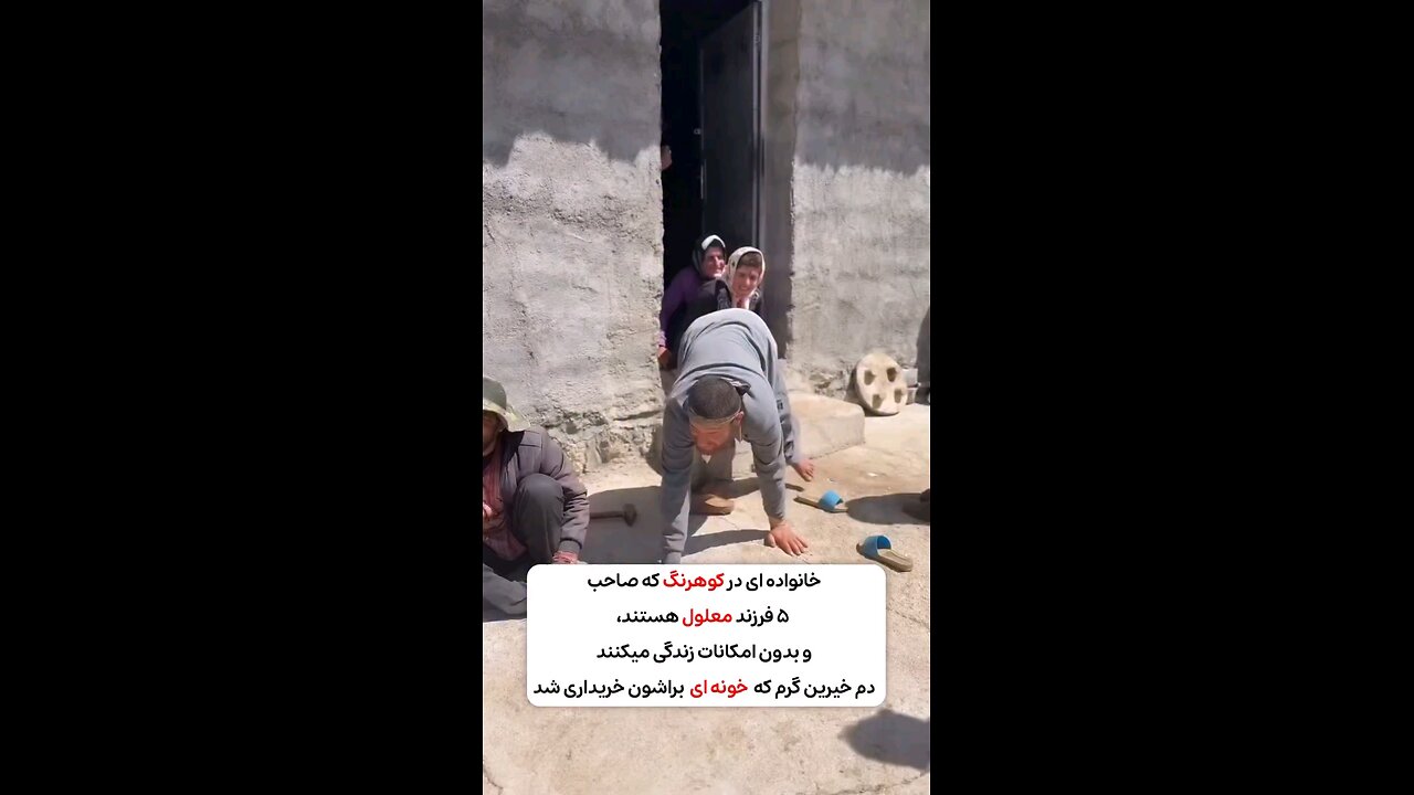 A family with five disabled children Can anyone help them?