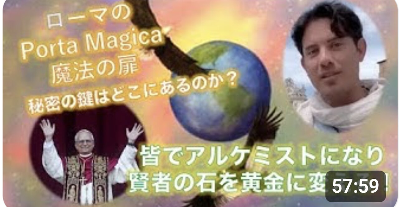 ⭐️今がリプログラミングの時!誰でもアルケミストになり人生を黄金に変えて行く事が出来る!⭐️マティアス・デ・ステファーノ⭐️2025.5.
