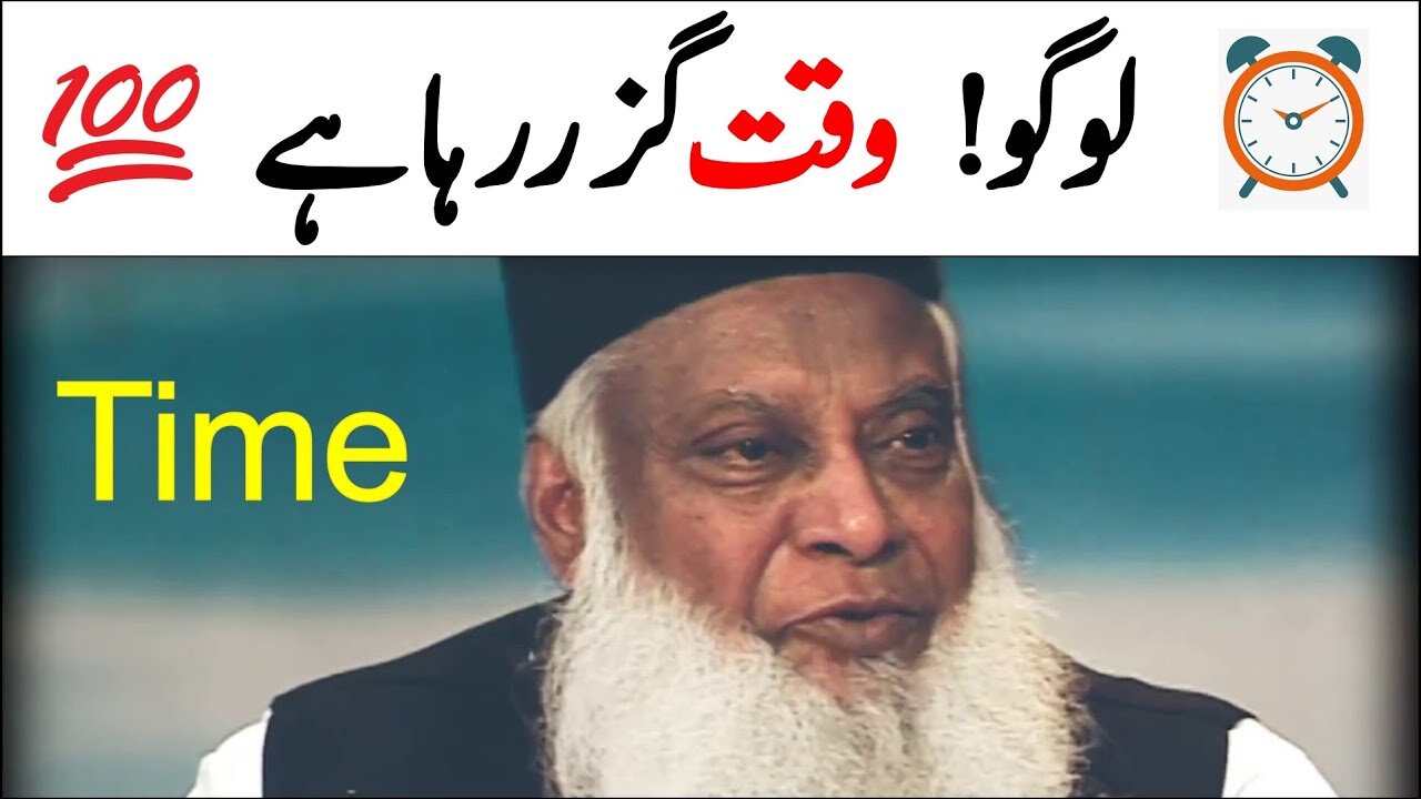 Life is Short - Time Is Short - Dr Israr Ahmed Emotional Bayan