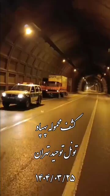 Iran Seizes Truck Full of Israeli Suicide Drones in Tehran’s Tawhid Tunnel