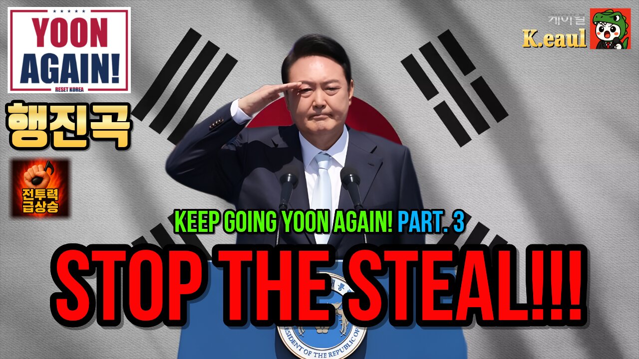STOP THE STEAL (25.10.26. 제작)