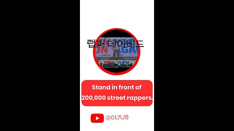 8TH-여기를 와보니,랩도듣고,같이 외쳐도 보고, 초여름 즐길수 있는 2가지 내 자유.국힘,야당 각성./ Rapper Shouts 200,000 Ahead for the World