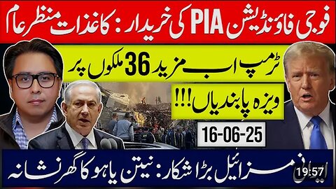 Army Foundation Buys PIA And Trump Visa Bans New 36 Countries Reported By Shehbaz Gill.