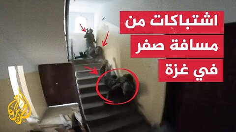 An Israeli military camera documents live clashes between the resistance and the occupation in Gaza.