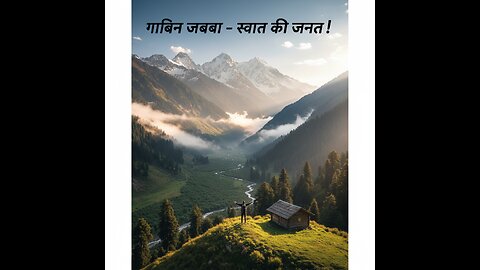 Gabbin Jabba – Swat ki Jannat Jaisi Ghaati | Nature aur Shanti ka Asli Jaadu"