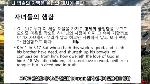 250722 자녀가 아닌 자가 입술의 자백으로 죄사함받는게 아니야