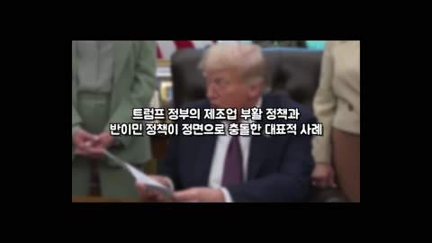 Trump Makes Major Announcement on Georgia: "I'll Give Samsung One Last Chance"