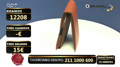 Αρτ Live
