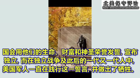 我们献上感谢并将永远铭记