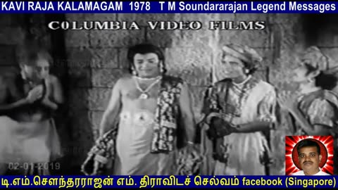 T M Soundararajan Legend MESSAGES kaviraja kalemegam 1978 VOL 6