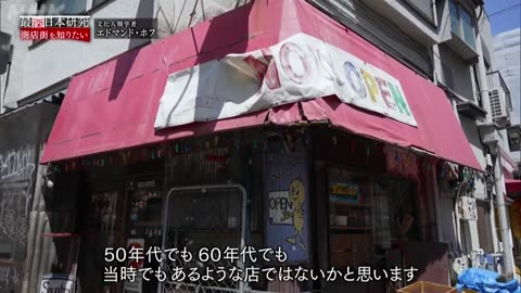 最深日本研究～外国人博士の目～ 商店街を知りたい