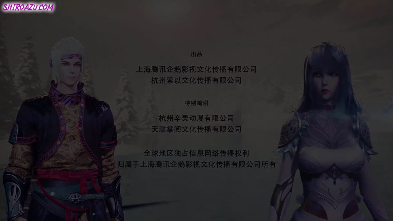 Against The Sky Supreme 86-90