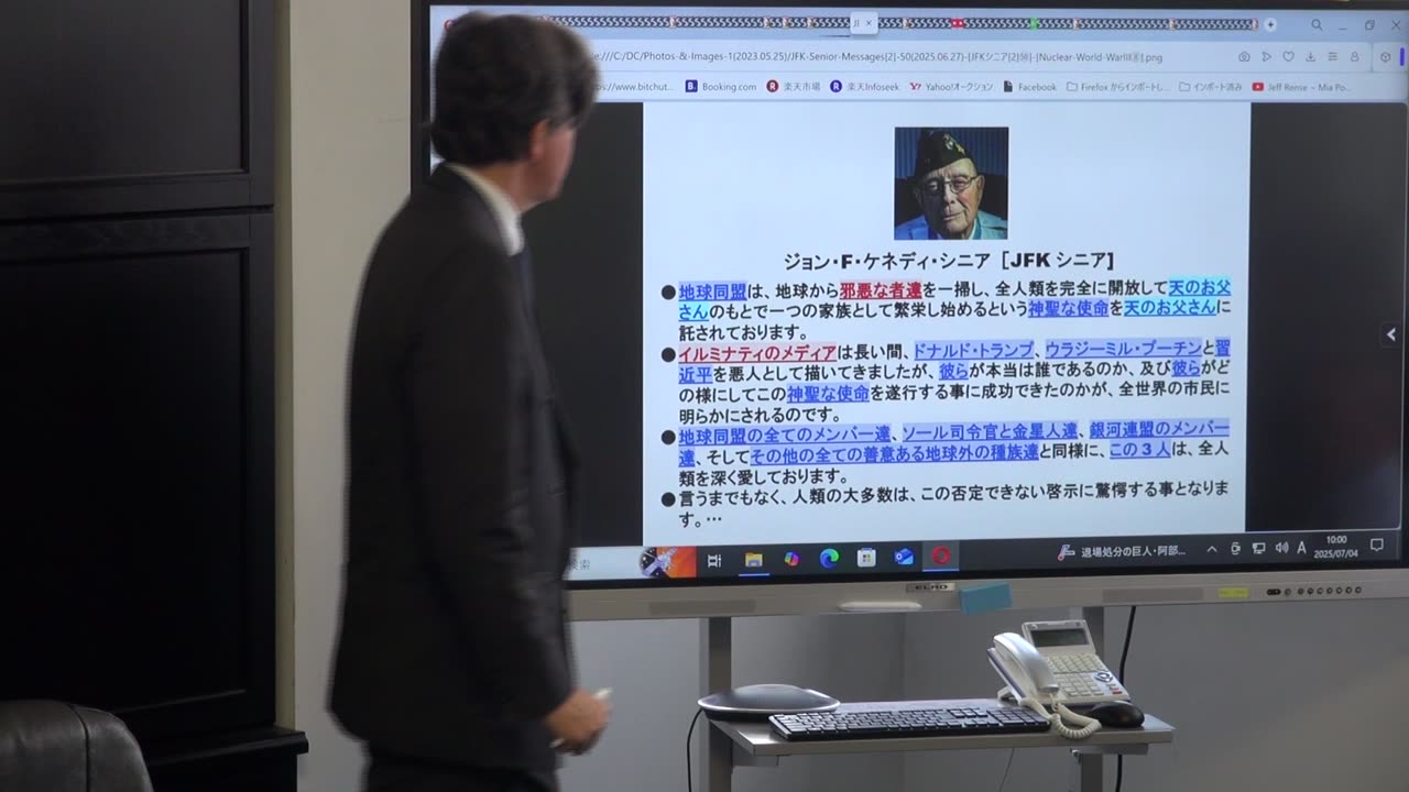 ㉛ 2025.07.04「地球外の知的生命体」及び「私達の惑星、太陽系と銀河系全体における［善］と［悪］との戦いとその間もない結末」の(パート10)[JFKシニアの人類に対する追加の伝言]