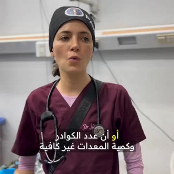 Australian doctor Nada Aburob calls what’s happening in Gaza “a slaughterhouse”