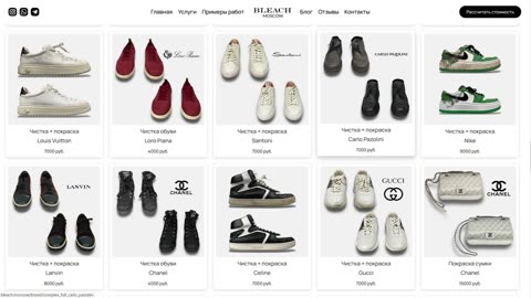 Кроссовки и не только: как ухаживать за любимой обувью и вещами в Москве