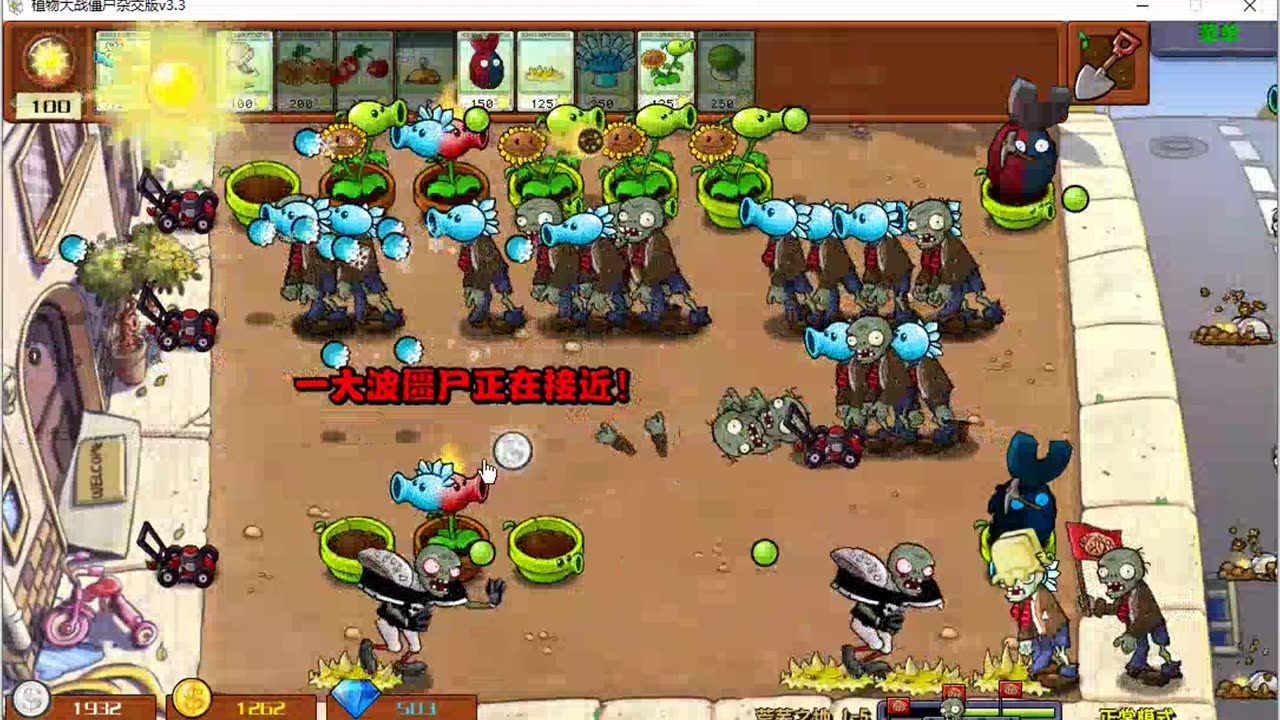 Joyful Social Interaction: Embark on the Plants vs. Zombies Journey with Friends