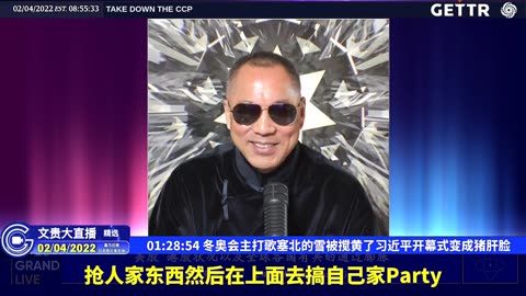 （二十三）冬奥会主打歌塞北的雪被搅黄了习近平开幕式变成猪肝脸【2022年02月04日文貴大直播精选】