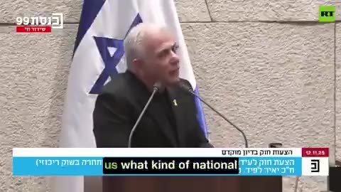 Bibi opposition leader Screaming isreal foreign interference by Trumps letter