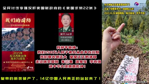 2025.9.3第三次世界大战，正义必胜，人民必胜！
