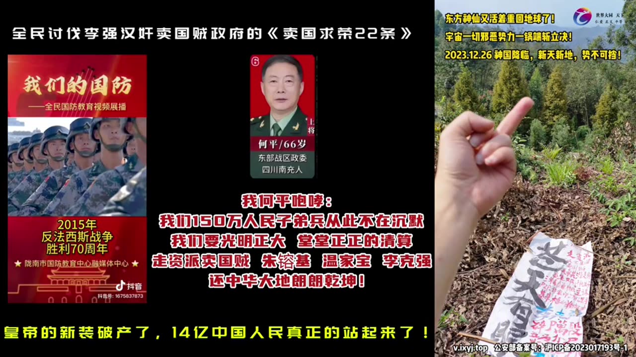 2025.9.3第三次世界大战，正义必胜，人民必胜！