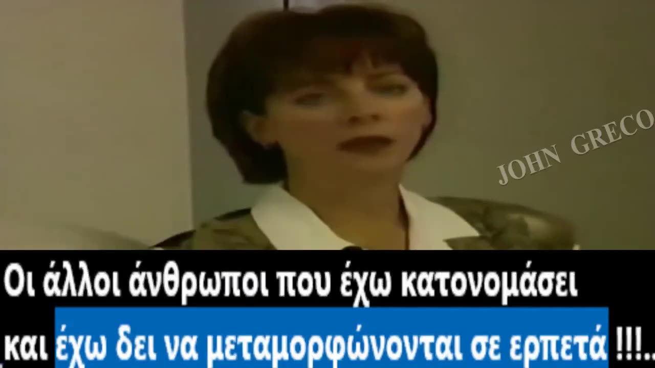 H #Επικηρυγμενη Συνεντευξη της Αρ. Γουάιλντερ, Στον Ντειβιντ Αικ (#David_Icke) !!! 💊😉