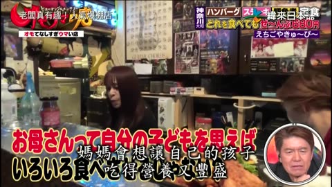 20240505_老闆真有趣!人氣爆棚店