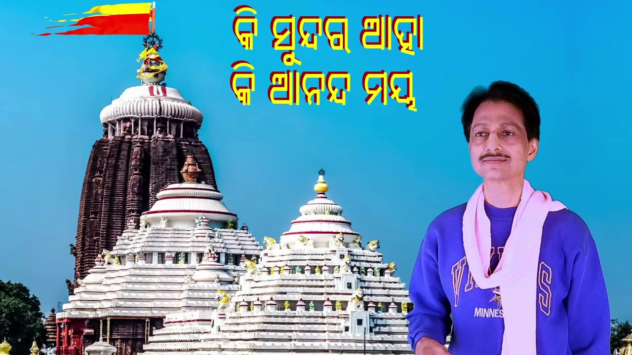Ki sundar aha || କି ସୁନ୍ଦର ଆହା କି ଆନନ୍ଦ ମୟ || ଓଡ଼ିଆ ଭକ୍ତି ଗୀତ Vani Jayaram & Chitta Jena