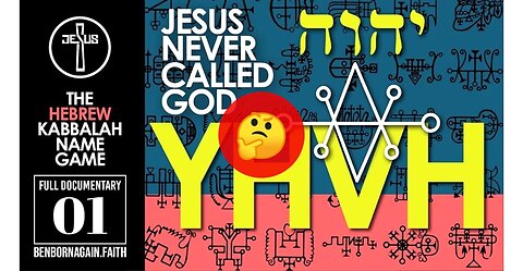 JESUS NEVER CALLED GOD YHVH: THE HEBREW KABBALAH NAME-GAME ⚔️