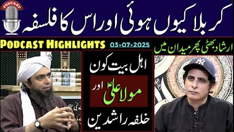 ❤️ NEW Podcast of Anchor Irshad Bhatti with Engineer Muhammad Ali Mirza ! 🔥 Recorded on 03-July-2025