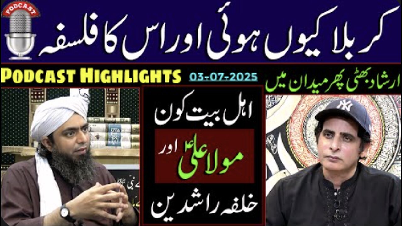 ❤️ NEW Podcast of Anchor Irshad Bhatti with Engineer Muhammad Ali Mirza ! 🔥 Recorded on 03-July-2025