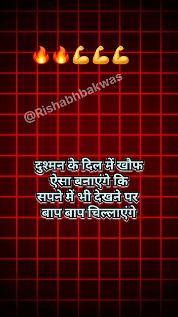 Baap Baap chilaenge, Rishabh, motivation