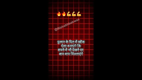 Baap Baap chilaenge, Rishabh, motivation