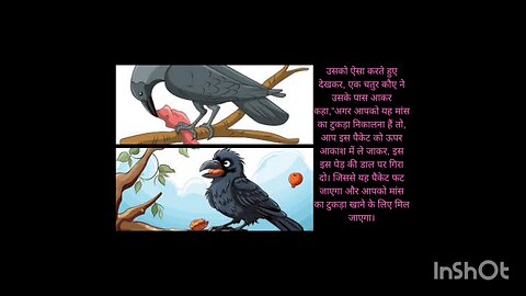 hindi stories