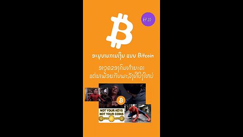 ອາວຸດຂອງຄົນທຳມະດາທີ່ມາພ້ອມກັບພະລັງທີ່ຍິງໃຫຍ່. "ພະລັງທີຍິງໃຫຍ່ມາພ້ອມກັບຄວາມຮັບຜິດຊ້ອບ