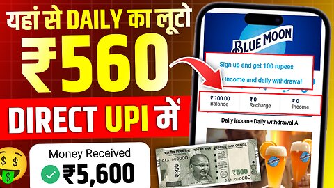 New Earning App | Daily Income Daily Withdrawal | Best Earning App | Best Earn Money App