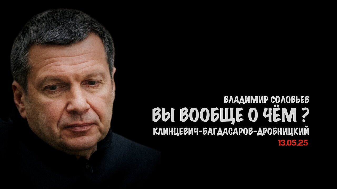 Перемирие - вы вообще о чём ? | Владимир Соловьев