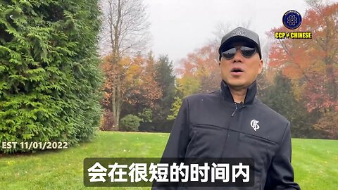 【 #量子伊一谈】 第148期 超限混合战 黄金大战 郭先生视频【三】 不会超过2025，习共党将在中国大地彻底消失，中国人迎来一个新生的联邦时代！ 未来人类的货币、文化都将统一，人们和