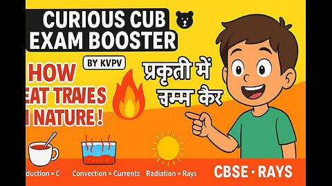 How Heat Travels in Nature! | Curious Cub Exam Booster | CBSE Class 7 | Kendriya Vidyalaya Special 🌞