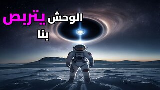 هل الكوكب التاسع ثقب أسود؟ سر الوحش المختبئ في مجموعتنا الشمسية