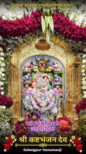 KASHTBHANJANDEV 31.1.2026