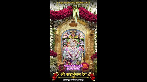 KASHTBHANJANDEV 31.1.2026