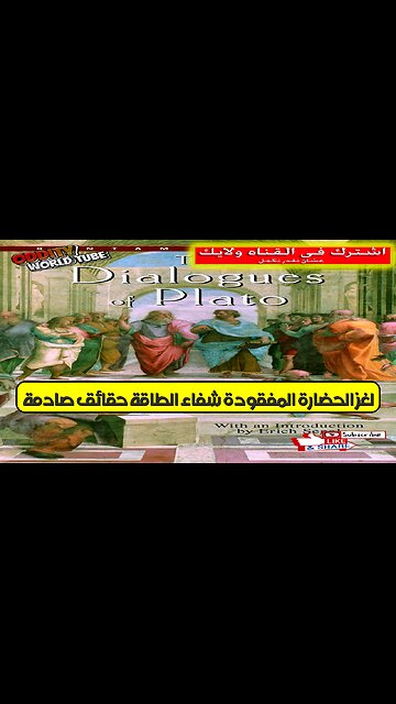 لغز الحضارة المفقودة: شفاء الطاقة حقائق صادمة؟ #تاريخ #غموض #حضارات