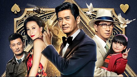 澳门风云2 粵 From Vegas to Macau 2